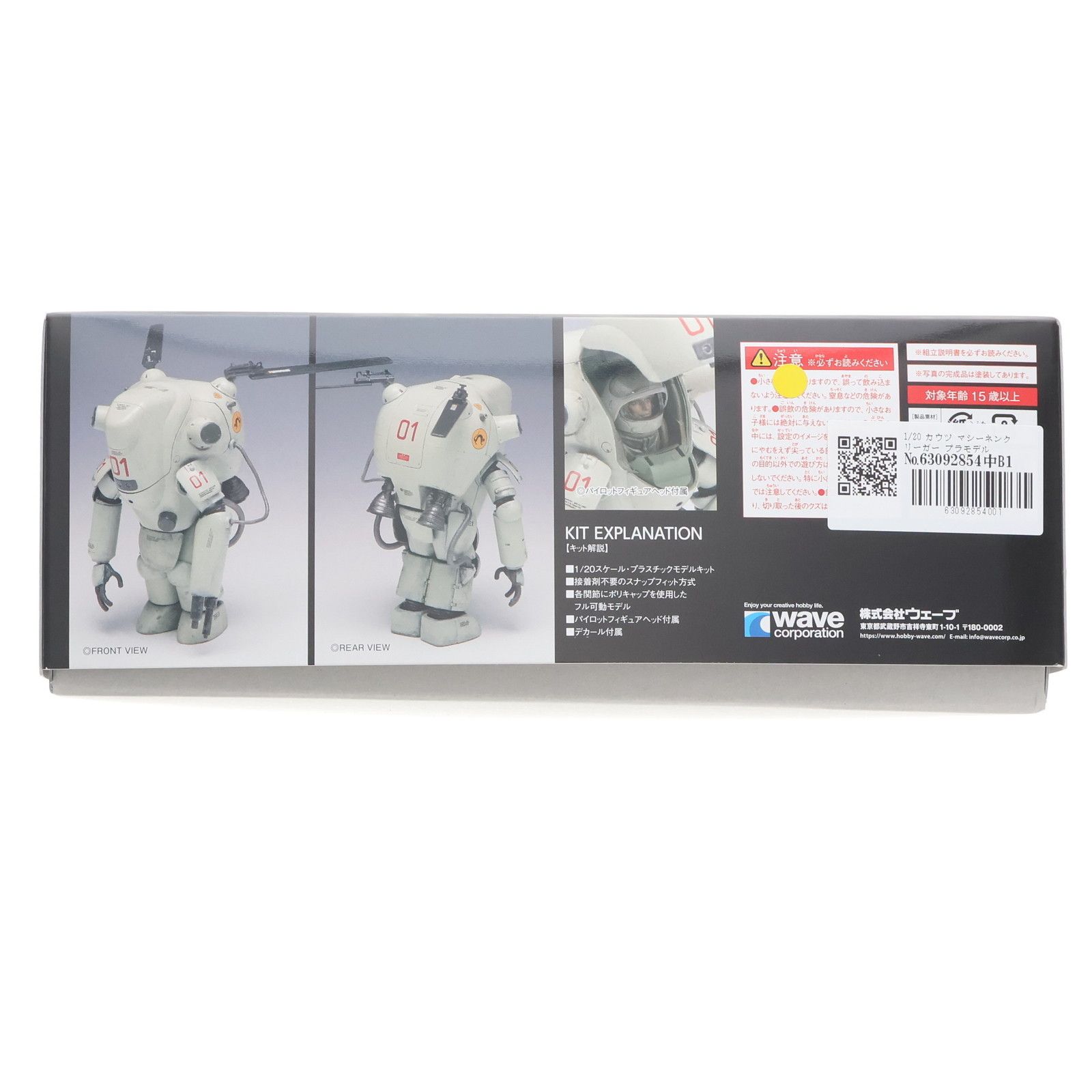 1/20 カウツ マシーネンクリーガー プラモデル(MK-025) ウェーブ