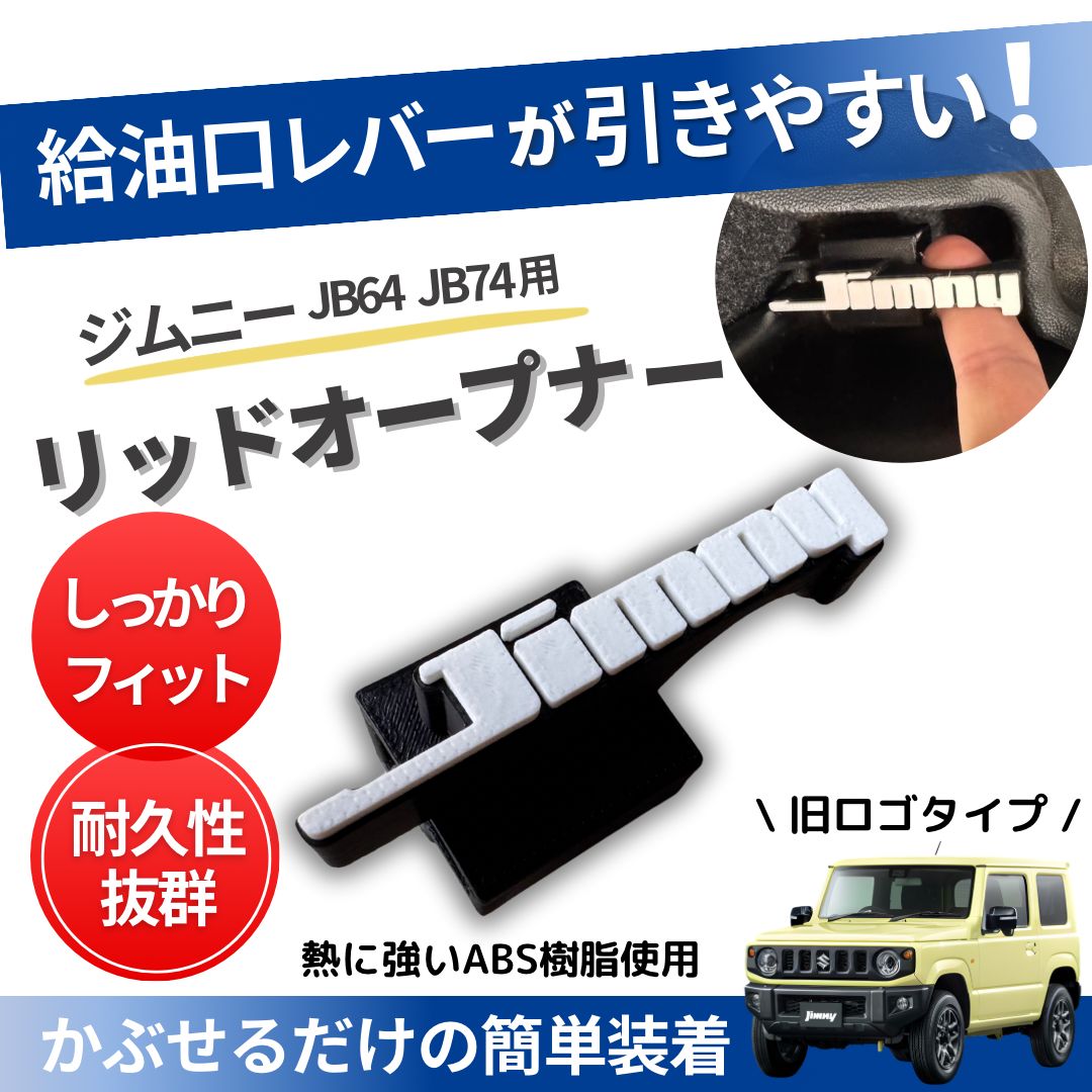 大治郎様用JB64ウォルナット製エアコンとスタートボタンリング、給油口オープナー chiaki 様用ウォルナット製エアコンリングとスタートリングと