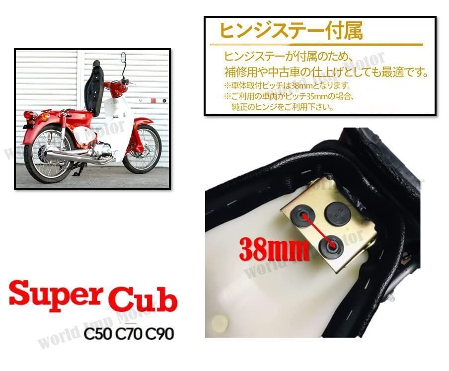 セール中】ホンダ 用 スーパーカブ カスタム バイク シート HONDA C50