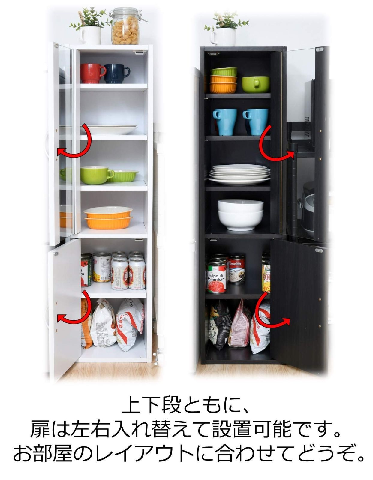 扉が左右付け替えられる|棚板高さ調節 高さ120×奥行29㎝