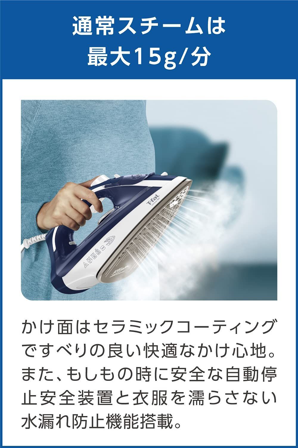 生活家電 【特価商品】ティファール パワフルスチーム 最大40g/分