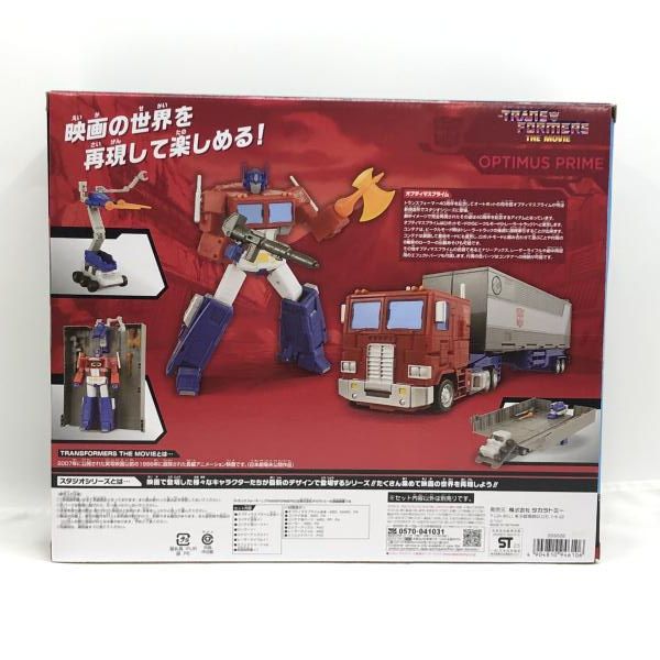 タカラトミー トランスフォーマー スタジオシリーズ SS-142