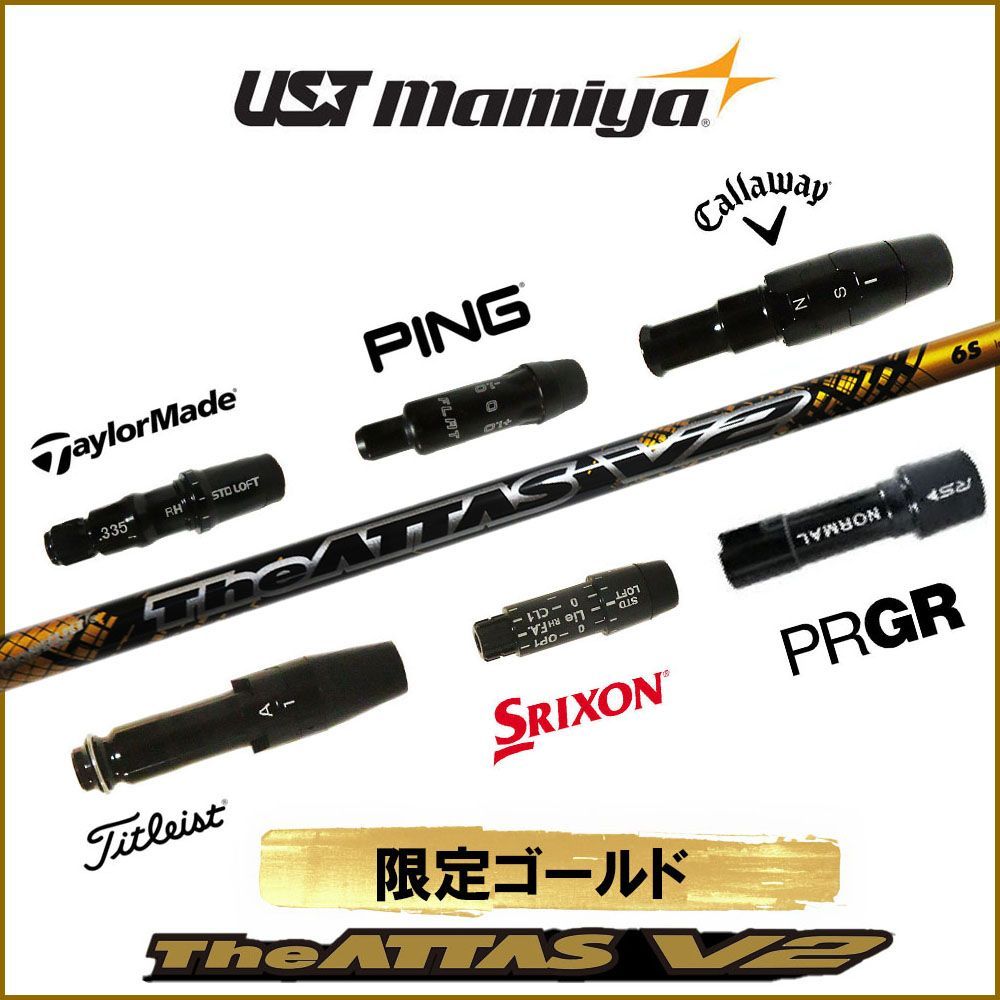 USTMamiya - 【新品未使用】The ATTAS V2 6SR PINGスリーブ 45.25 楽天市場】The ATTAS_V2 ピン スリーブ付シャフト USTマミヤ