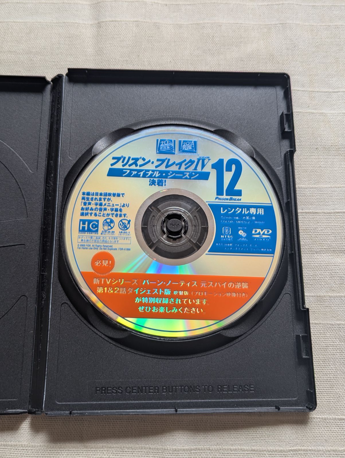 DVD12枚組　「プリズン・ブレイク」 新品未開封】プリズン・ブレイク シーズン4 (SEASONSコンパクト