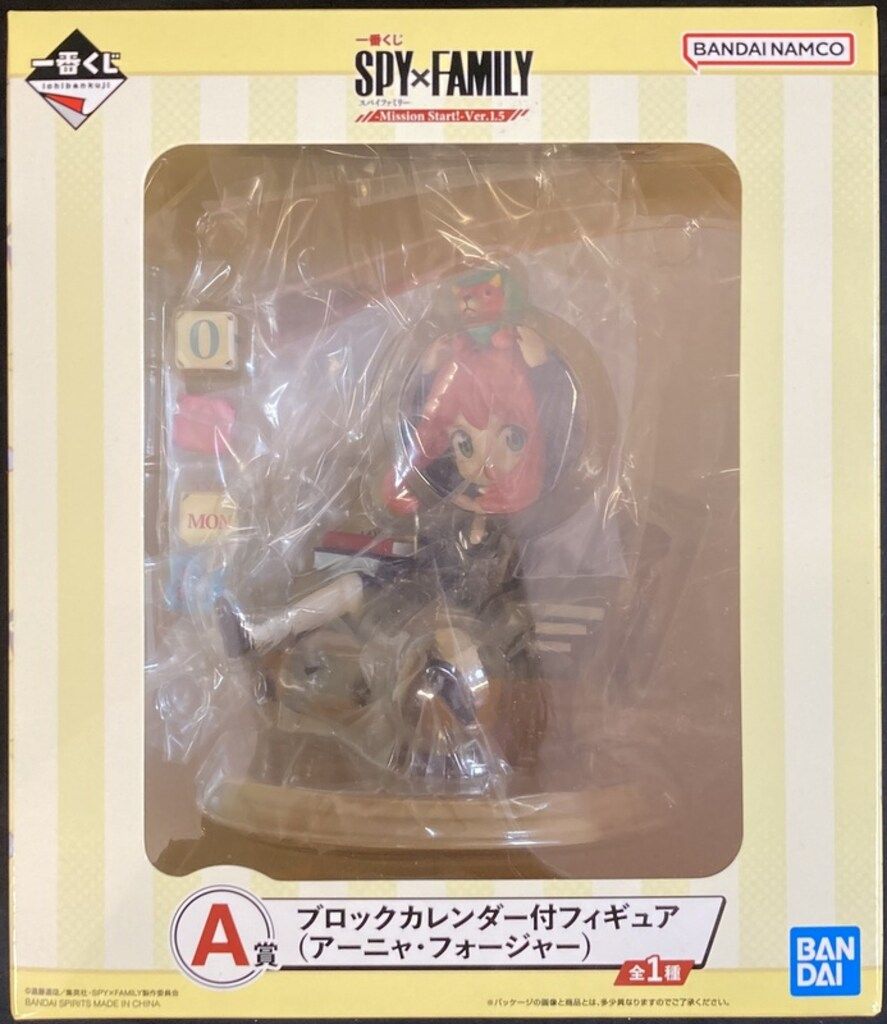 BANDAI SPIRITS 一番くじ SPY×FAMILY Mission Start! Ver.1.5 A賞 アーニャ・フォージャー ブロックカレンダー付フィギュア