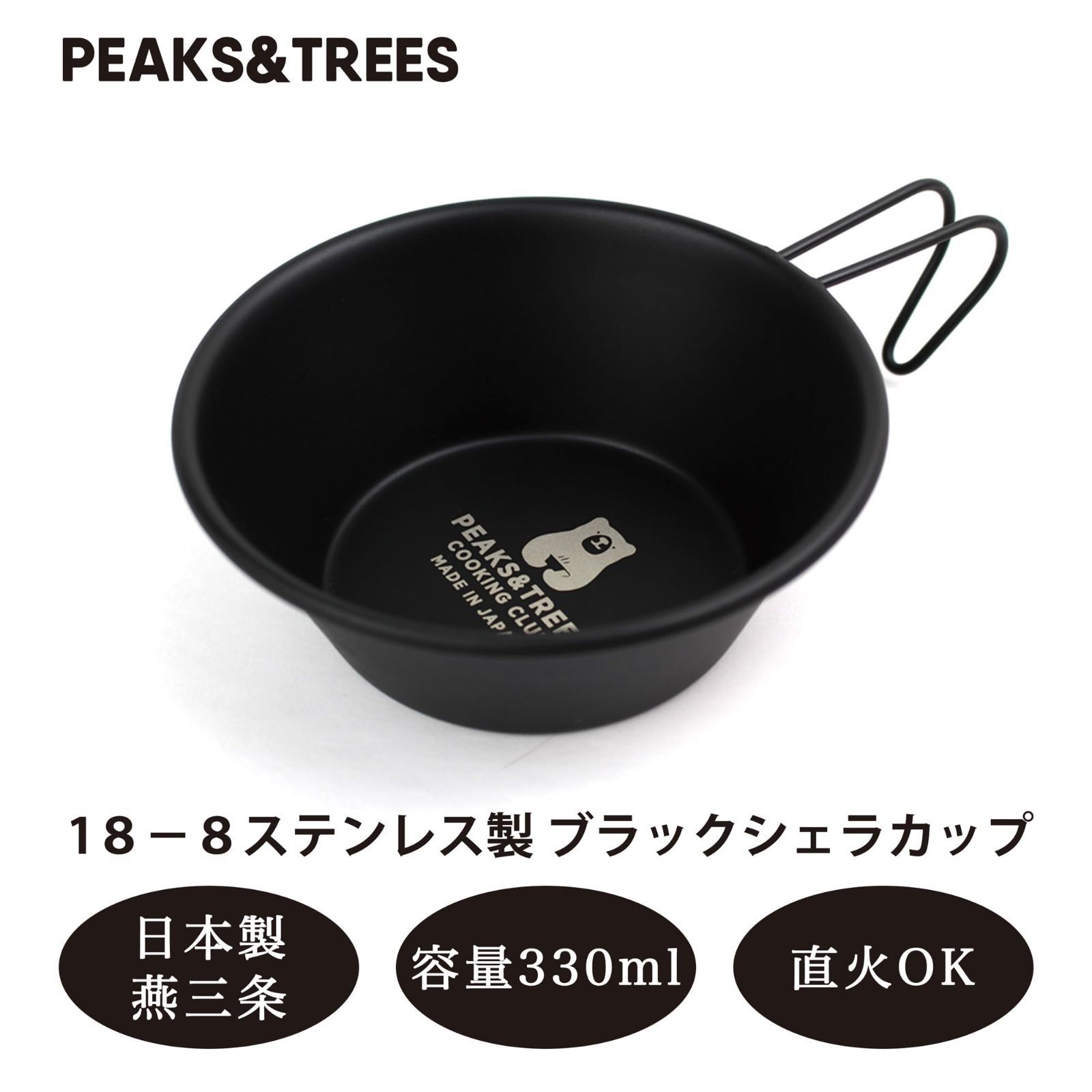 新着商品】直火ok 目盛り付き 日本製 燕三条製 くま柄