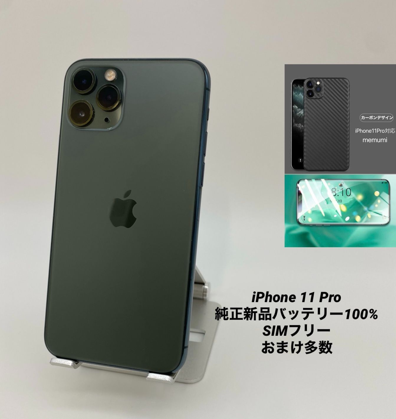 お早めに】iPhone 11 Pro ミッドナイトグリーン 256GB-