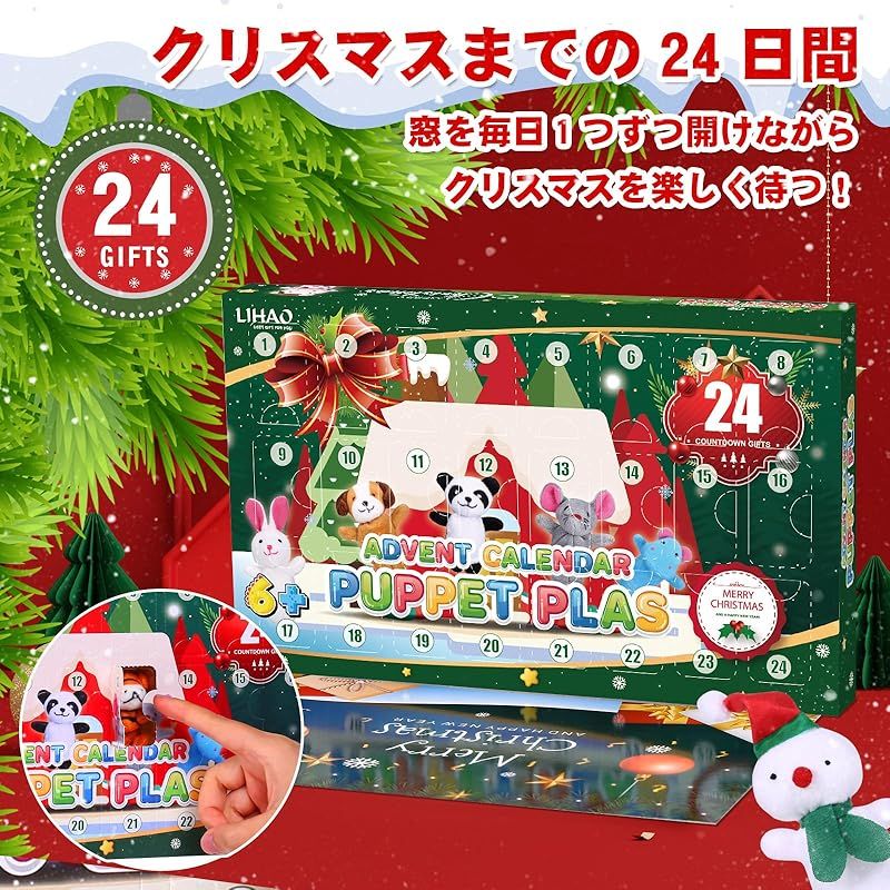 アドベントカレンダー クリスマス 2024年 ボーネルンド