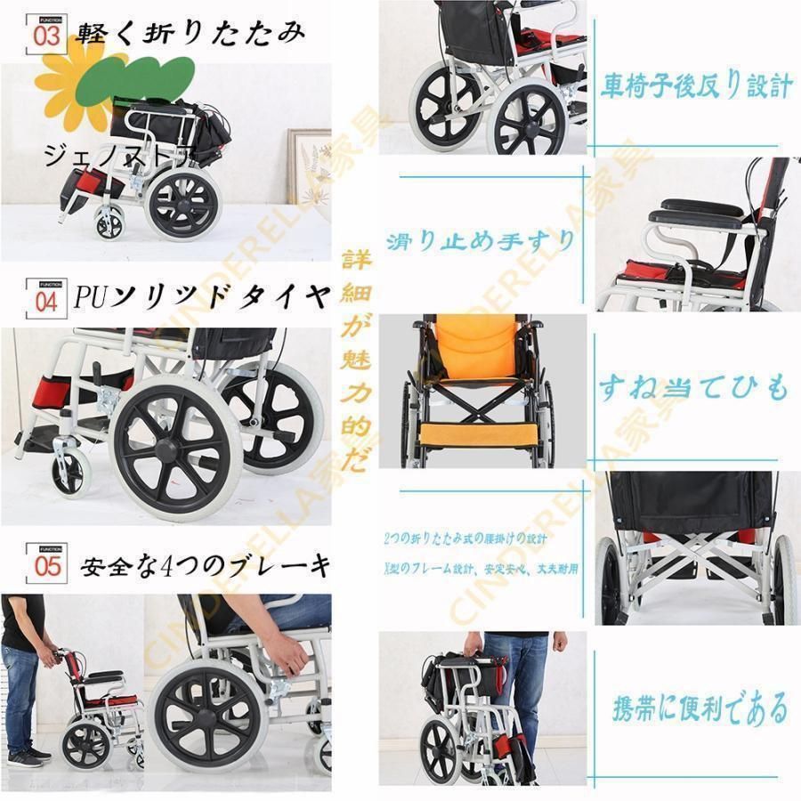 家庭用 車イス