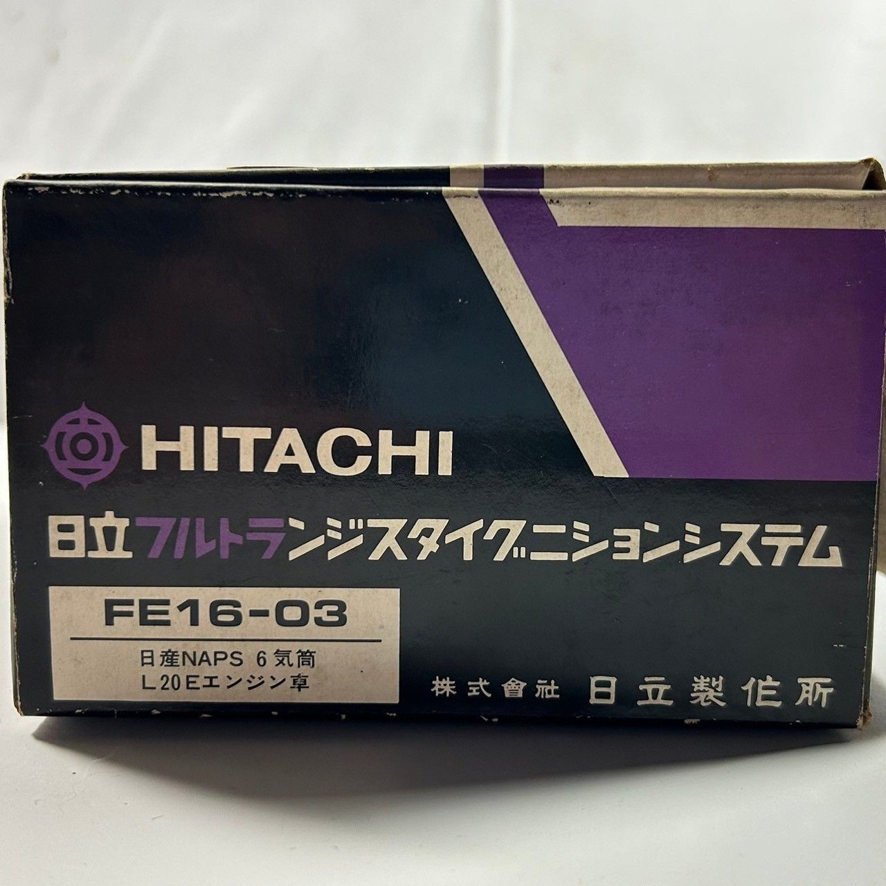 日立 フルトランジスタ イグニッションシステム FE16-03 日産NAPS 6気筒 L20 Eエンジン (管理番号：EGE3888) - メルカリ