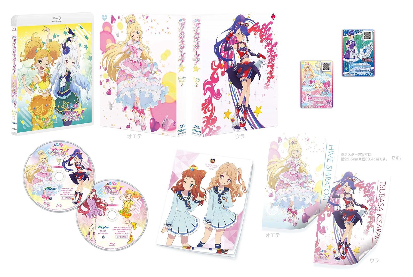 アイカツスターズ　Blu-ray2 アイカツスターズ! Blu-ray BOX2 - メルカリ