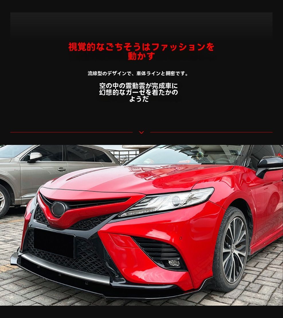 トヨタ カムリ CAMRY XV70系 2018〜2020年対応 AMGスタイル フロントリップスポイラーセット エアロパーツ