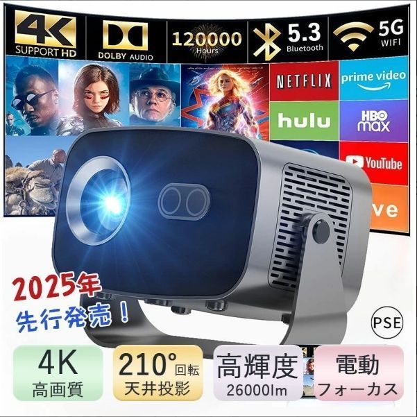 プロジェクター 業務用 電動フォーカス Netflix|YouTubeb Android 13 自動台形補 5G wi-fi 6 Bluetooth 5.2 ホームシアター 小型 天井投影 4K対応 超高清 簡単設定 HDMIケーブル リモコン付属 家庭用