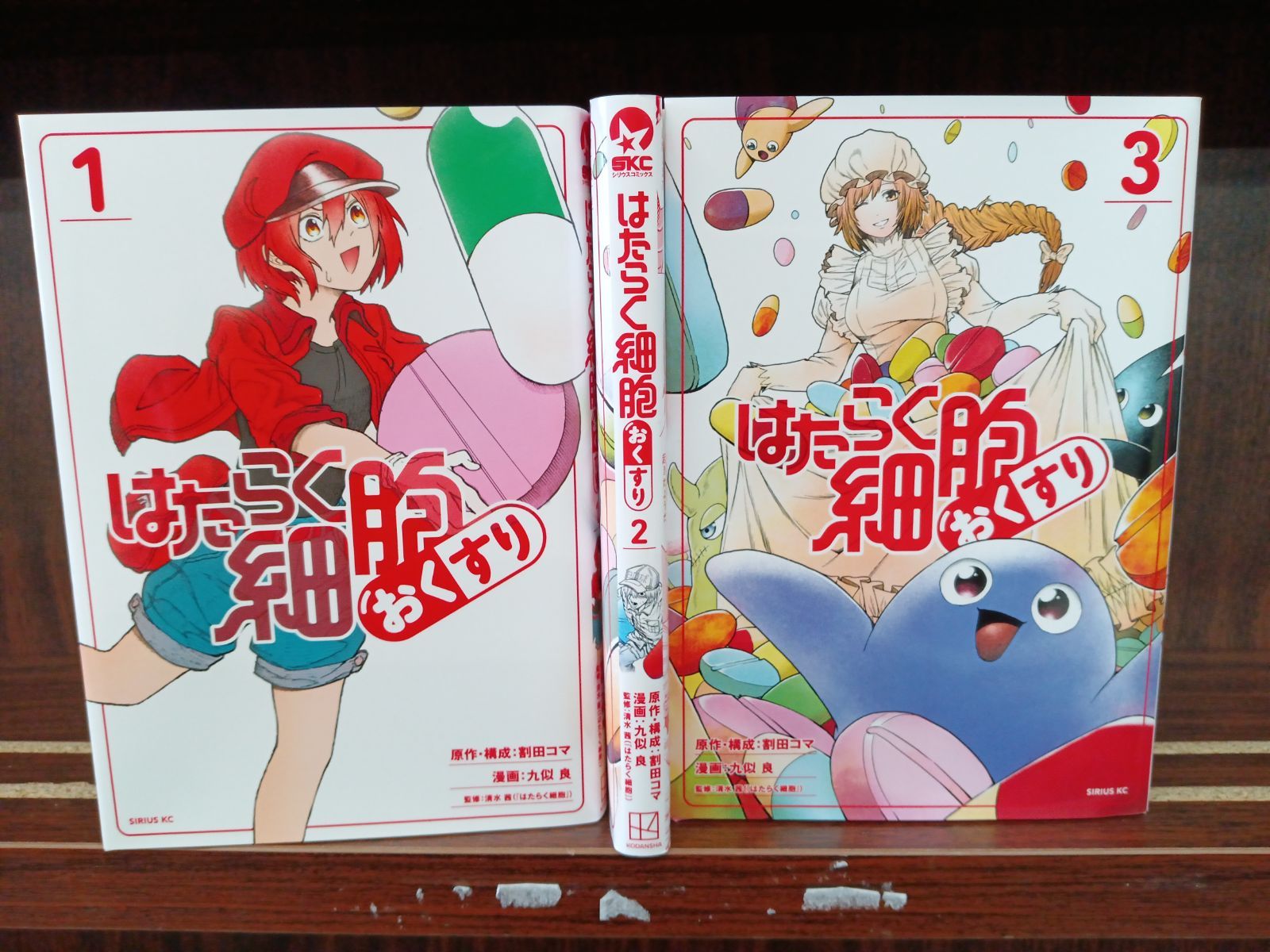 はたらく細胞 シリーズ セット
