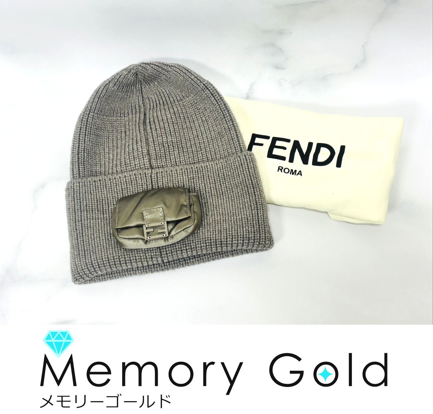 FENDI フェンディ ウール ニットキャップ ニット帽子 バゲットバッグポーチ付き FXQ938 ＃Ｓ|Ｍ グレージュ K31427
