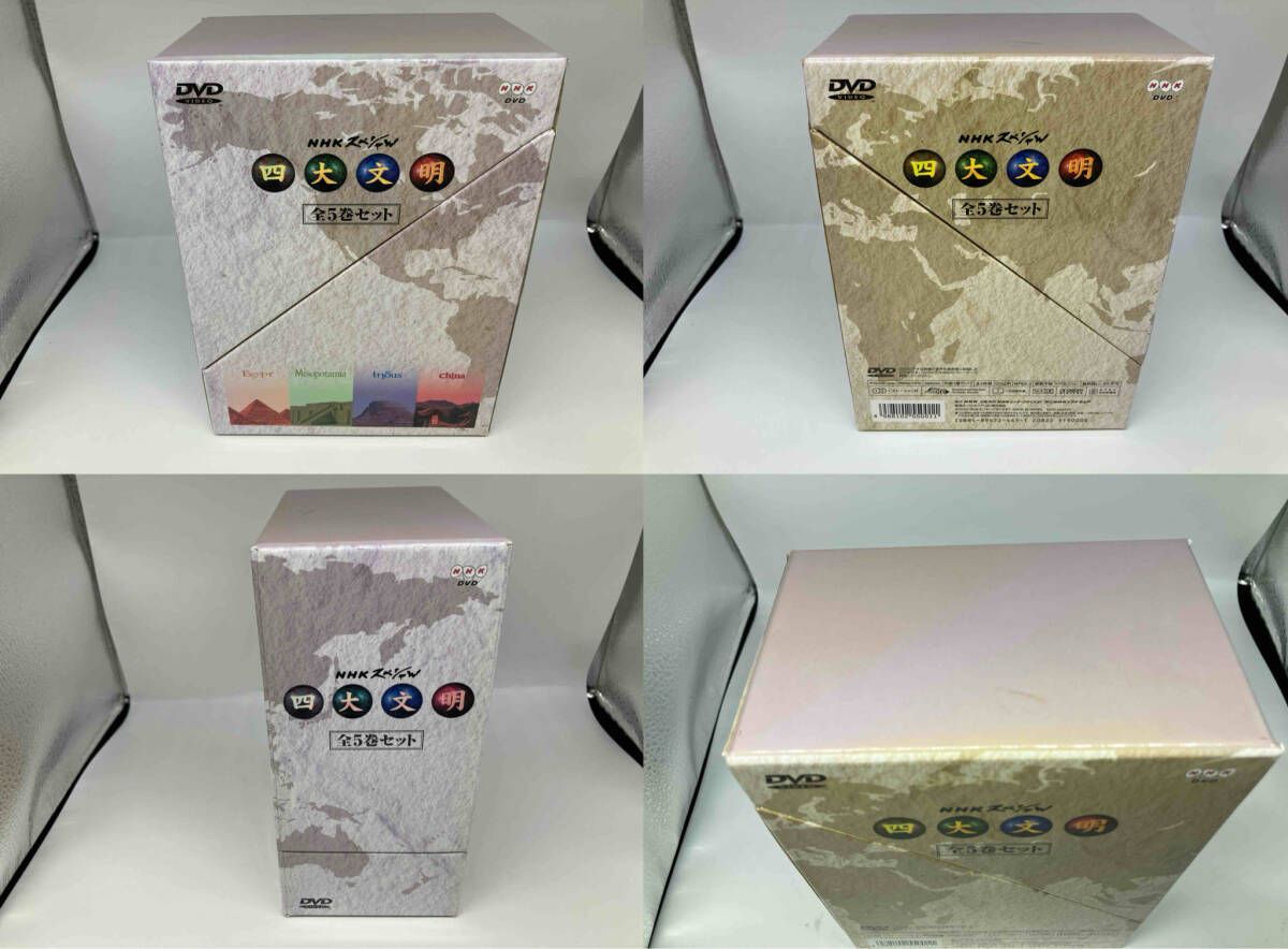 DVD NHKスペシャル 四大文明 全5巻セット - メルカリ