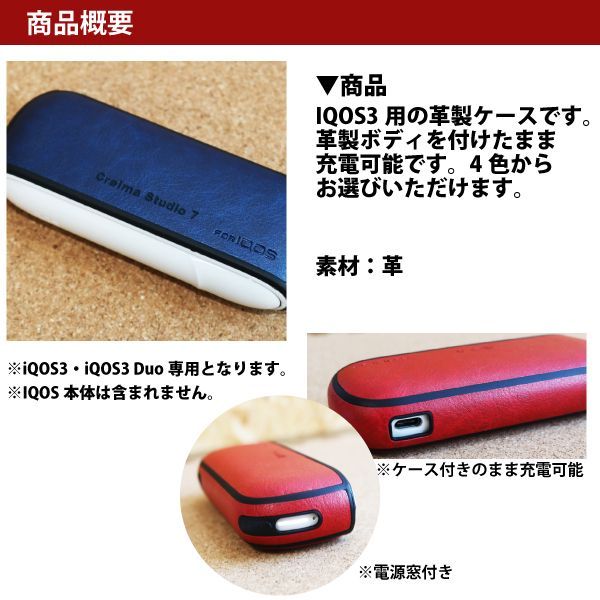 名入れ アイコス3 革 ケース 名入れ IQOS（メール便発送/送料無料 ...