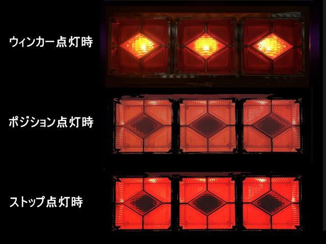 菱形 大型車