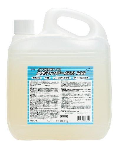 2営業日で発送 横浜油脂工業 Linda 撥水シャンプーECO100 4L code 7944411