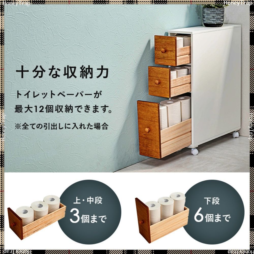 収納家具トイレ収納