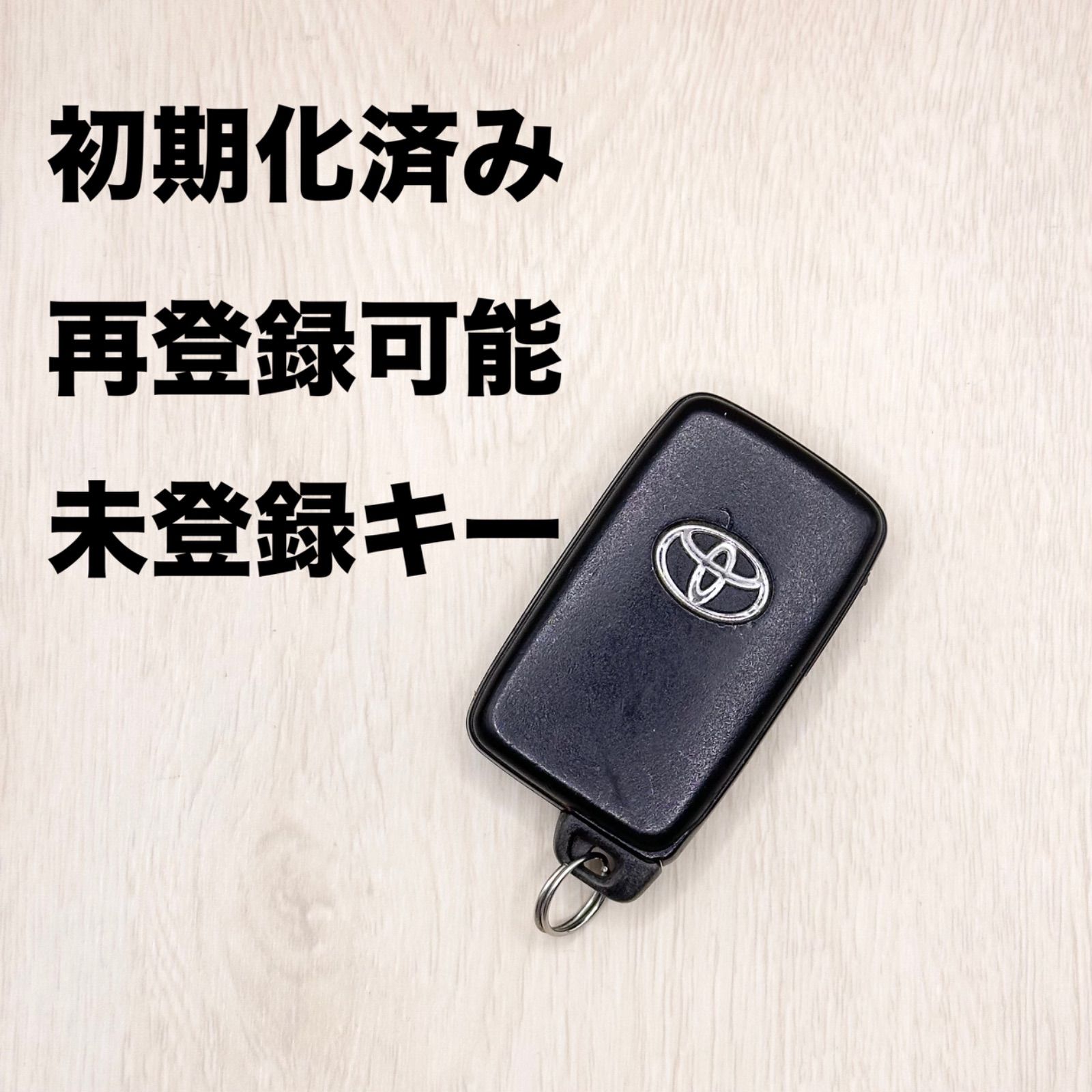 トヨタスマートキー 初期化済 初期化済み 再登録可能 再登録可 TOYOTA トヨタ スマートキー 30系プリウス他 リセット済み PRIUS 未登録 キー 車 鍵 スペアキー 1107-1407 - メルカリ