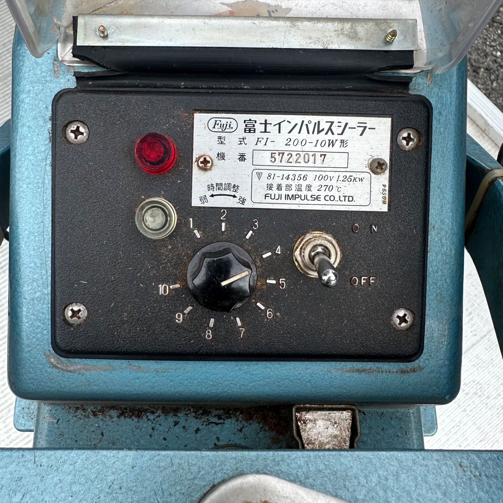 ジャンク品】富士インパルス シーラー 食品 包装 シール 業務用 足踏み  