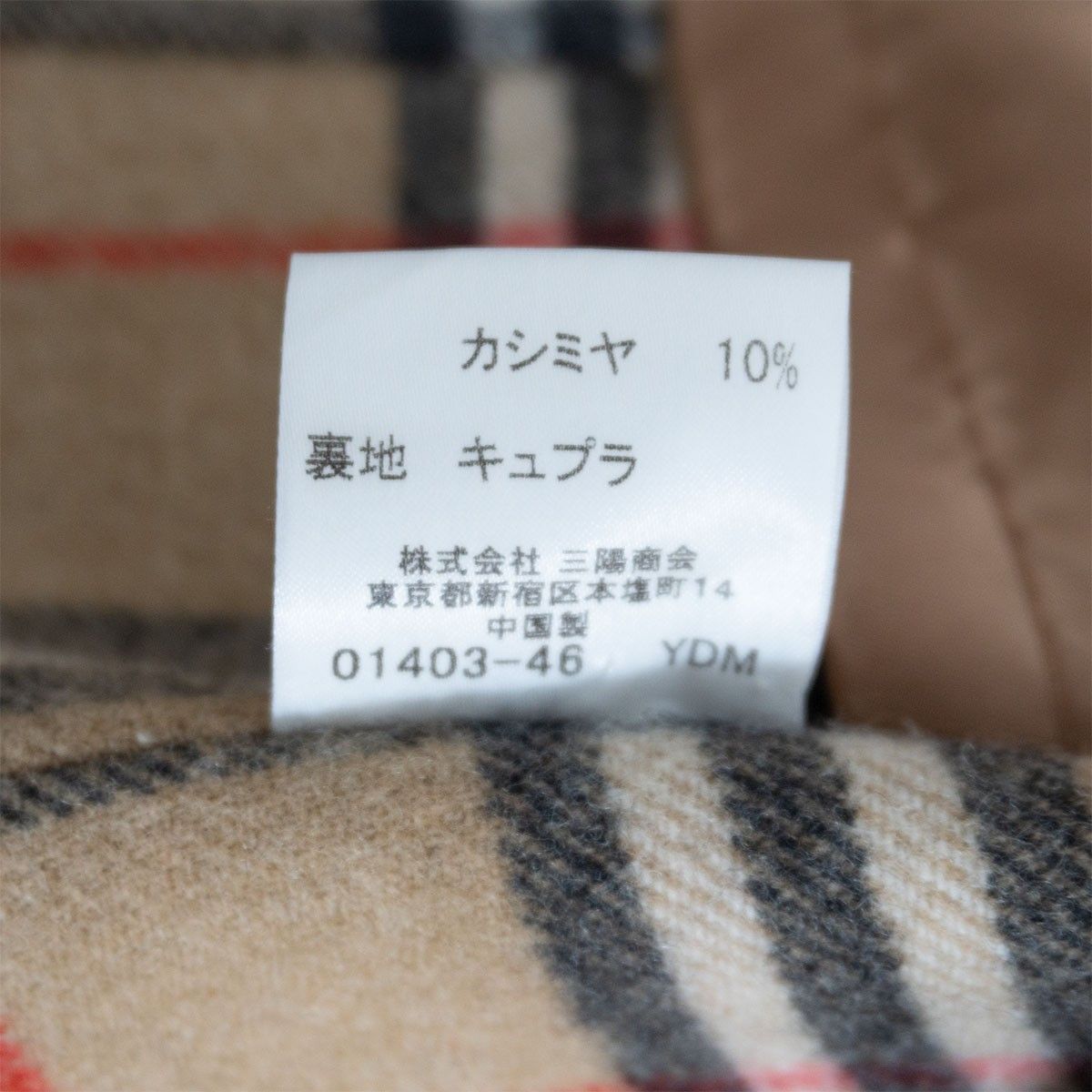 BURBERRY LONDON ウール カシミヤ ステン コート ノバチェック バーバリー ロンドン 25100462 SIROKUMA-CORPORATION_COM