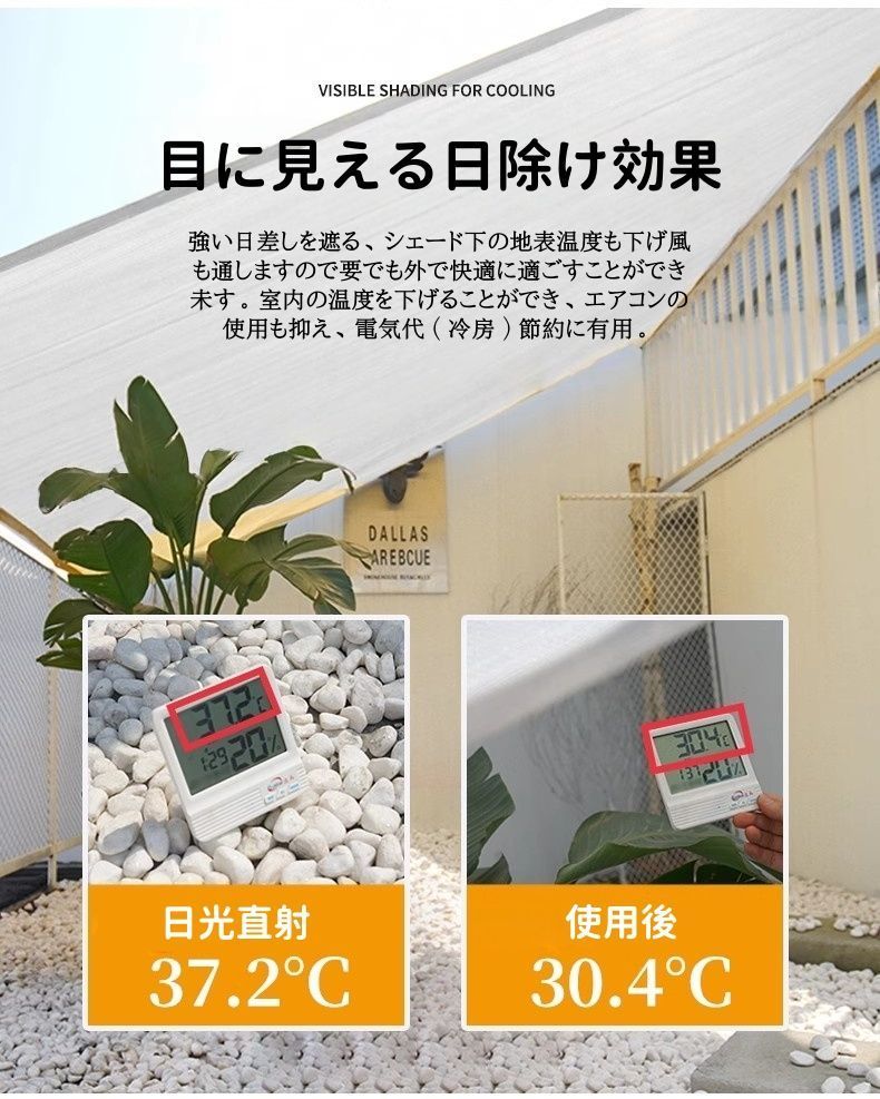 遮熱ネット 日除け
