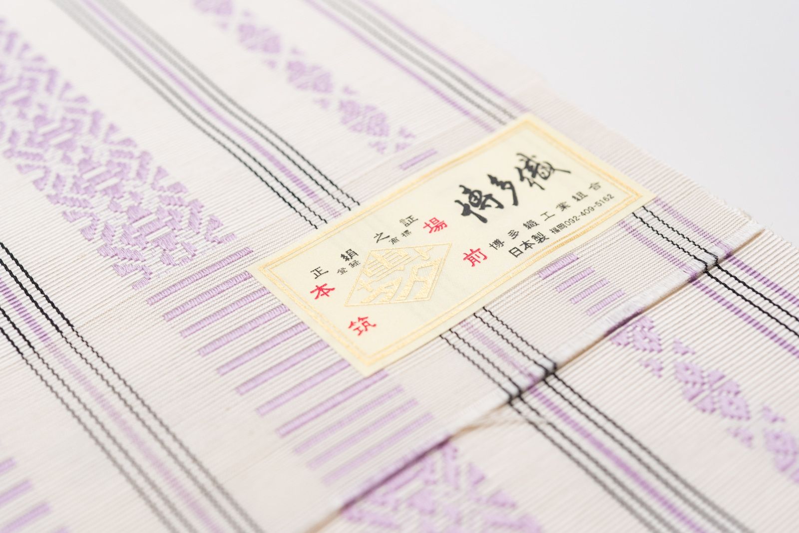 本場筑前博多半幅帯 独孤柄 白×薄紫