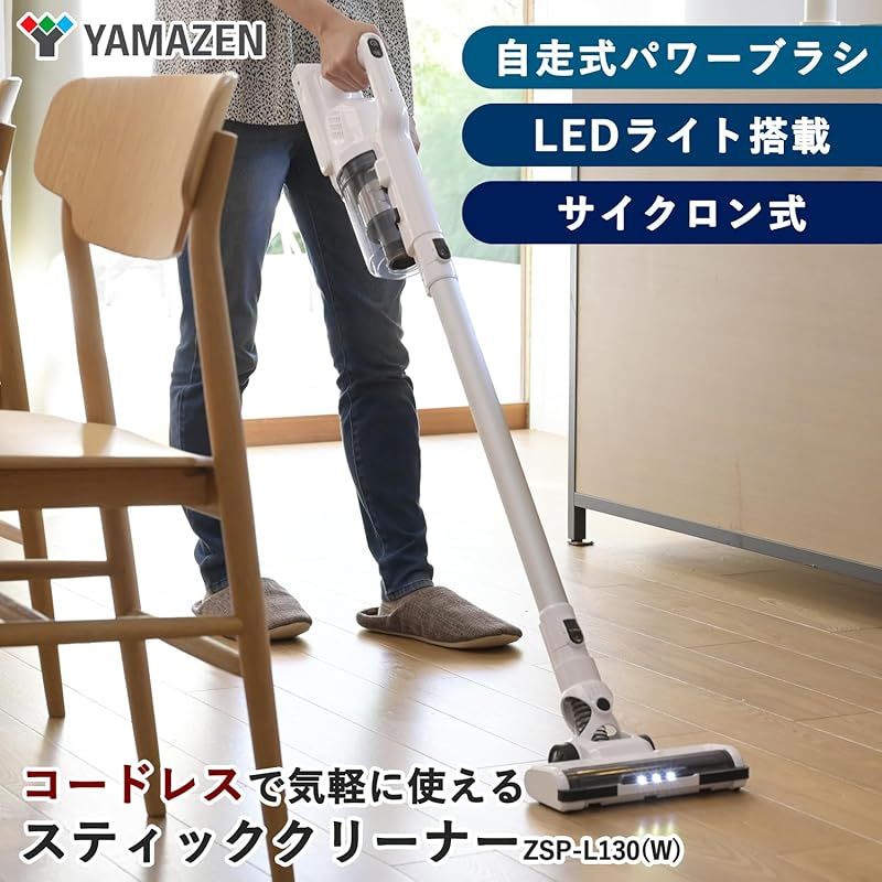 山善] 掃除機 コードレス 充電式 サイクロン 軽量 一人暮らし