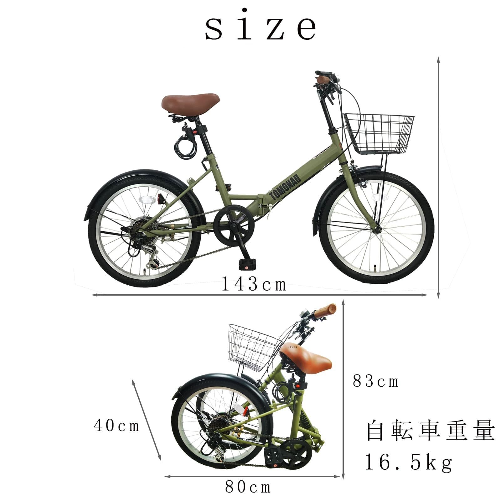 通学 街乗 通勤 ライト付き 前後泥除け装備 ワイヤー錠 カゴ ハンドルの高さ調節できる シマノ6段変速 20インチ 小径車 折りたたみ自転車 折り畳み自転車 ミニベロ TOMONAU BRIGHTFACE_UK