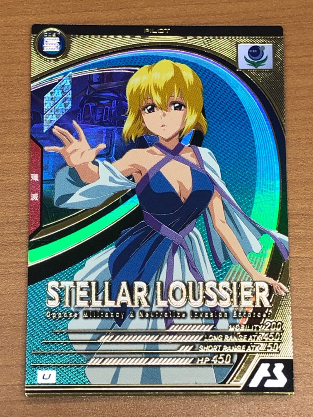 機動戦士ガンダム アーセナルベース♪【ステラ・ルーシェ（U 