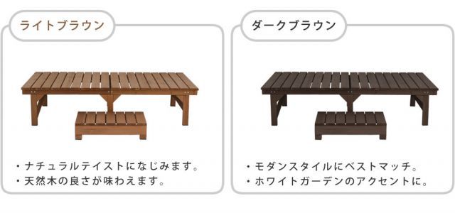 ユニット縁台ベンチ