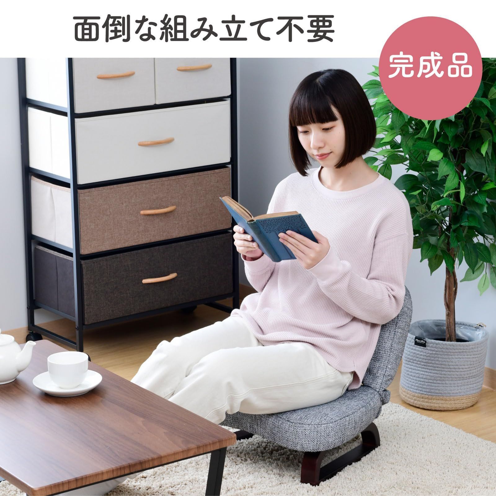 山善 座椅子 コンパクト 座敷用椅子 あぐら座椅子 幅46cm 折りたたみ