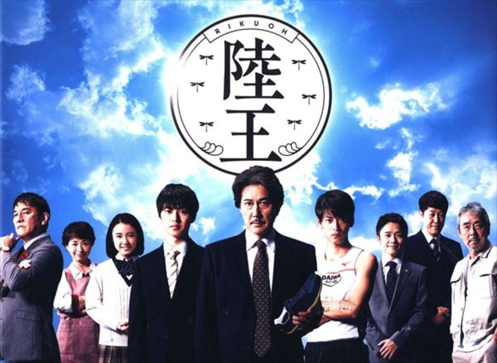 ドラマBlu-ray 陸王 -ディレクターズカット版- Blu-ray BOX