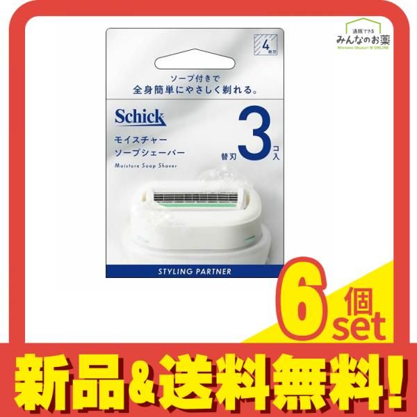 シック モイスチャーソープシェーバー 替刃 3個入 6個セット まとめ売り
