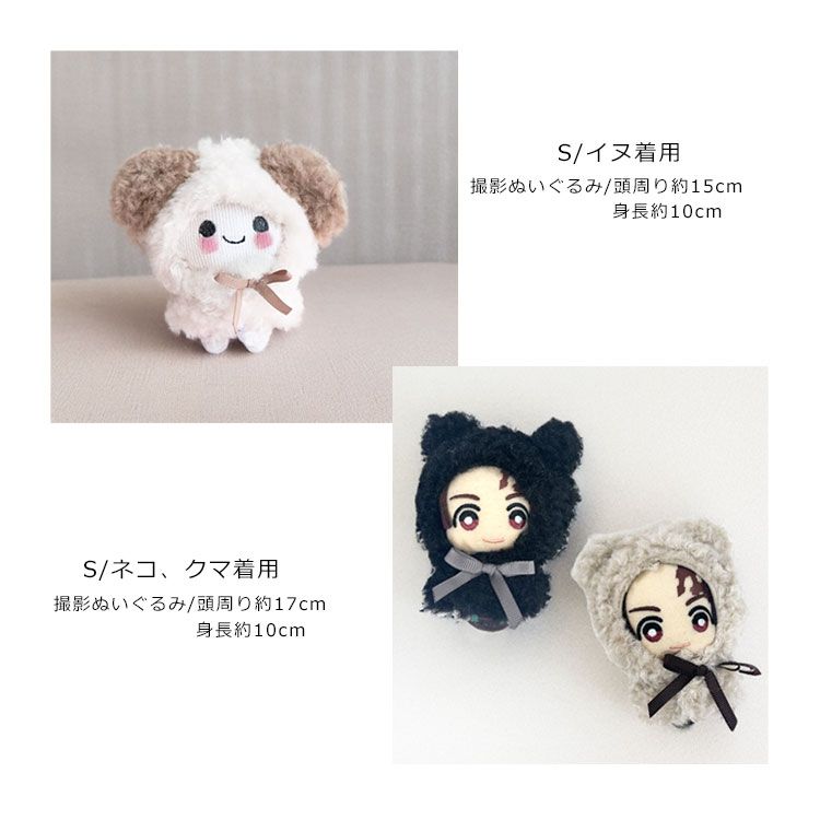 ぬい服 推し活グッズ ぬいぐるみ 服 10cm 11cm 15cm おすわり