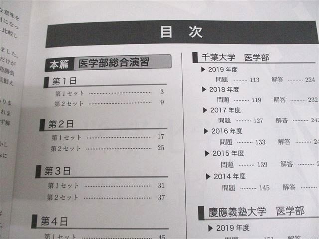 レビュー高評価の商品 XF12-054 鉄緑会 医学部化学総合演習 テキスト 2020 直前 中西一 語学+参考書