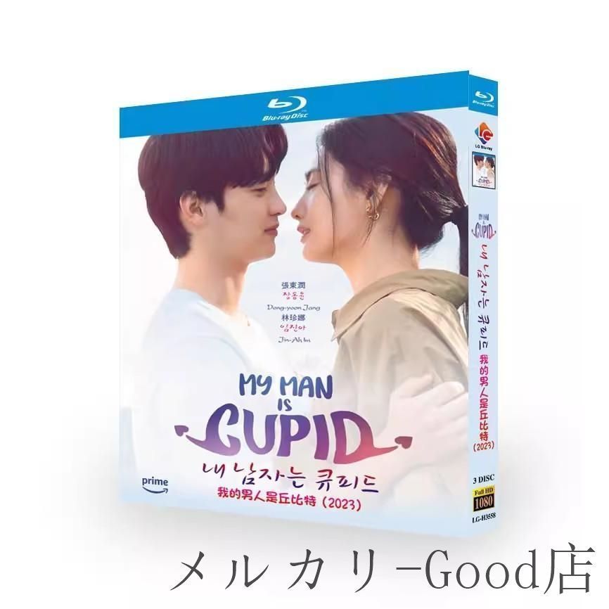 「私の彼はキューピッド」Blu-ray 全話収録 日本語字幕あり 韓国ドラマ