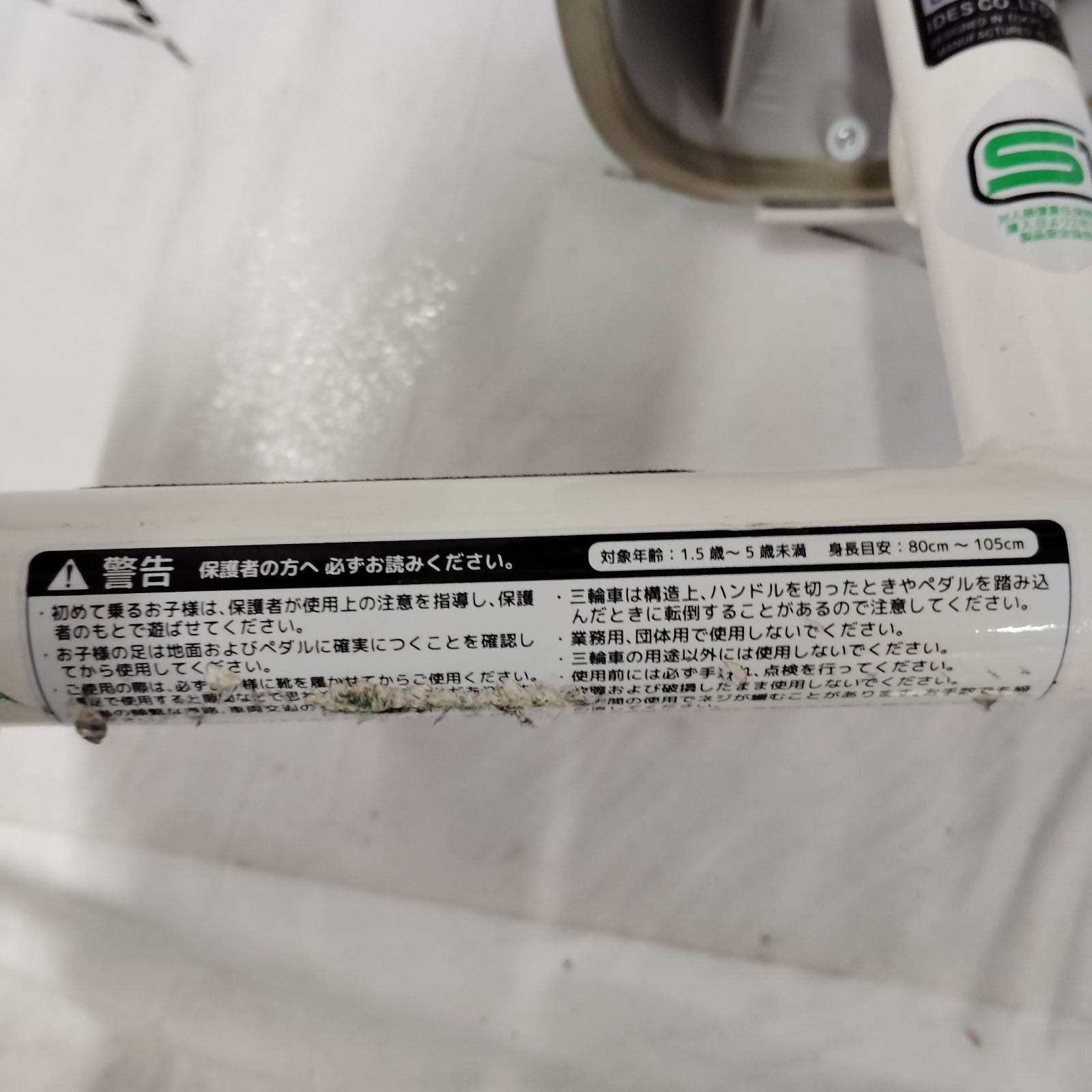 ディーバイク 三輪車 ディーバイク ダックス D-Bike スヌーピー D-bike