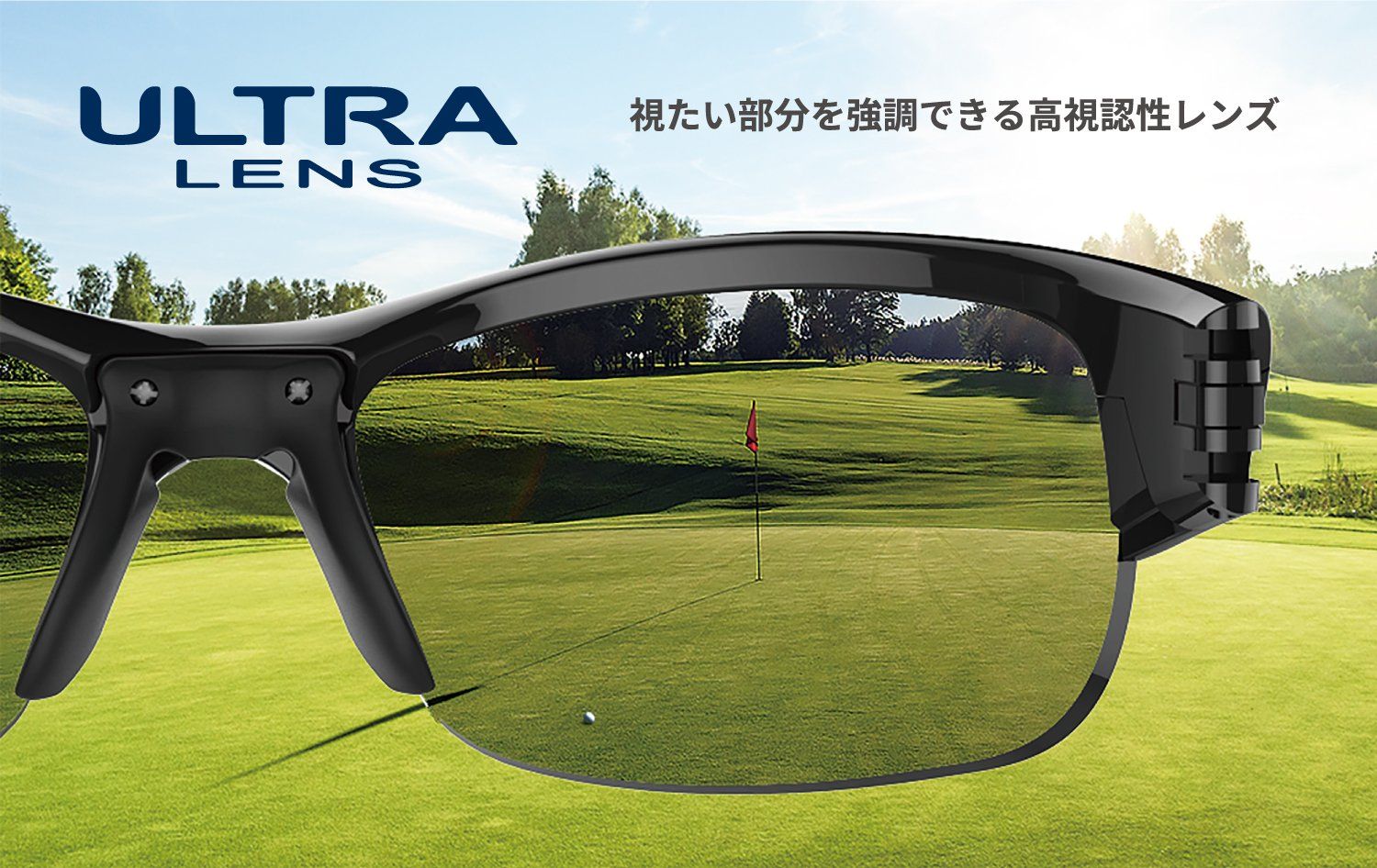 スポーツサングラス