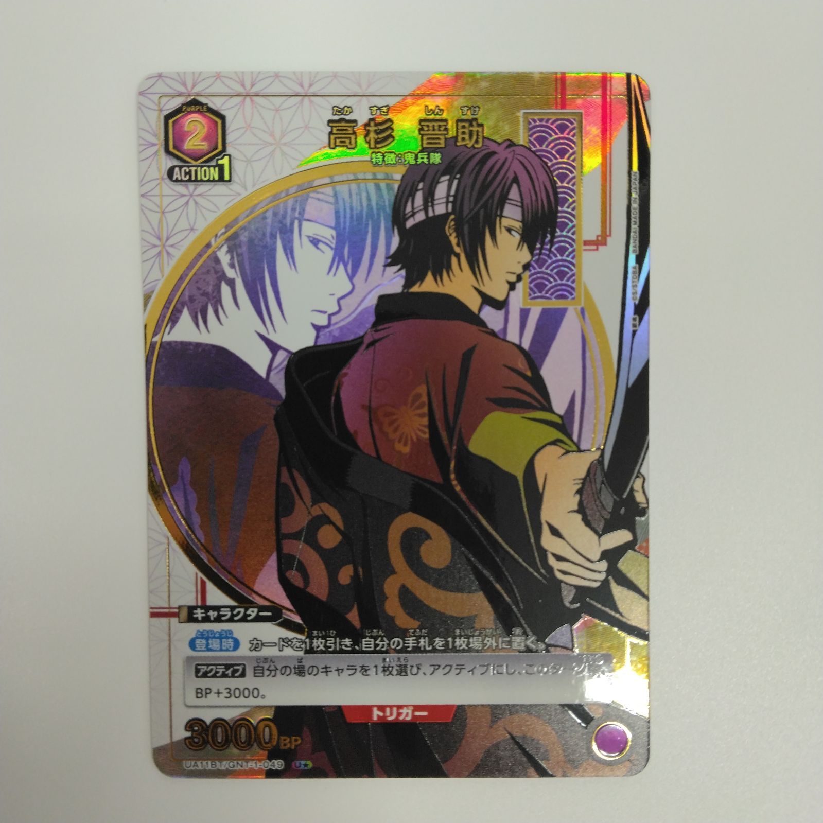 Amazon.co.jp: 銀魂 ユニオンアリーナ ユニアリ 星2 SR パラレル