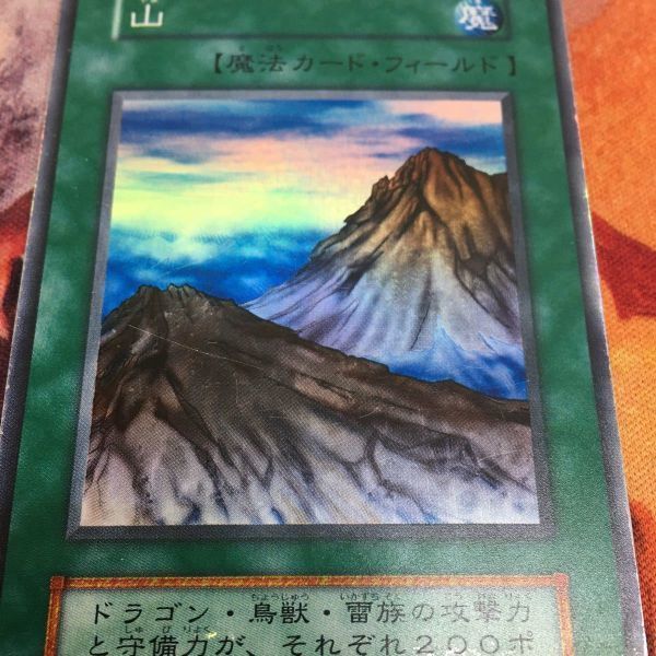 遊戯王　魔法カード・フィールド　山　初期 YK230314-1576 山 初期 スーパーレア 遊戯王 Starter BOX 第1期