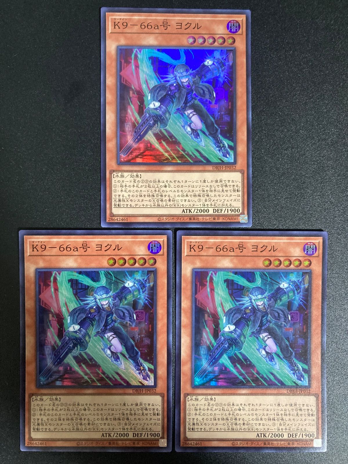 K9-66a号 ヨクル | スーパー | ドラゴンスター | 遊戯王