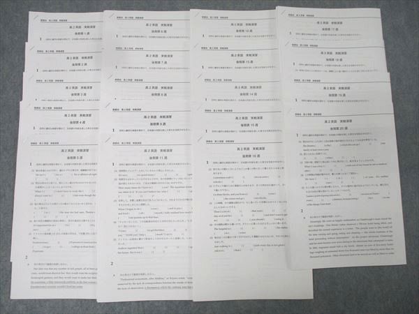 鉄緑会英語高2　実戦演習 最終値下げ】鉄緑会 高2英語 通年 英語実戦講座 確認シリーズ