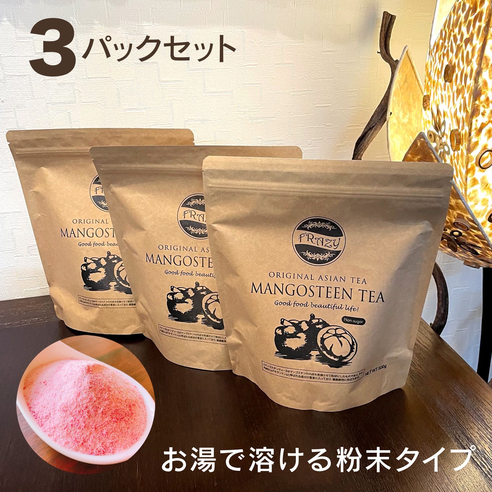 バリ島産マンゴスチンティー 500g×３個セット 無農薬ポリフェノール含有ティー