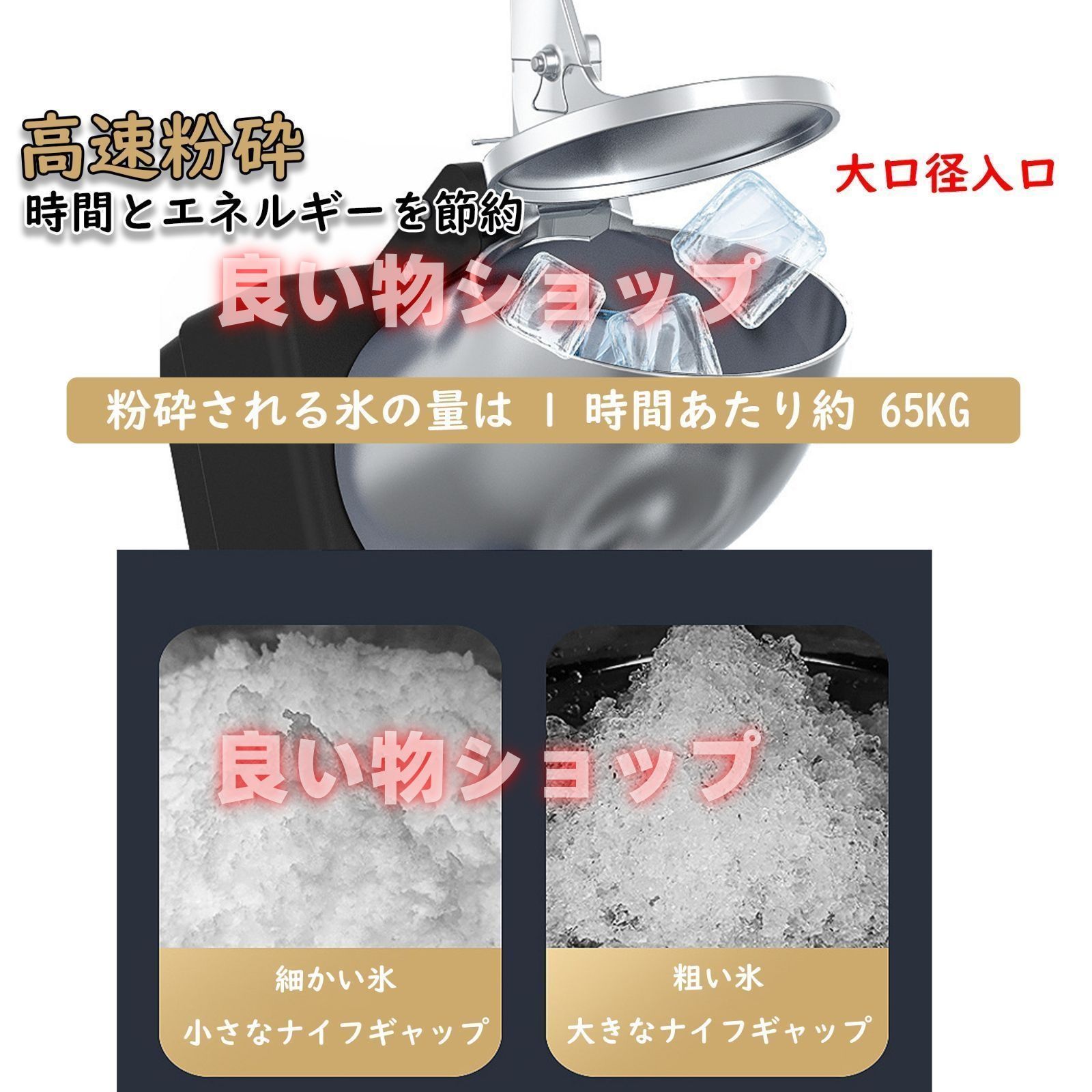 電動かき氷機 かきごおり機 電気砕氷機 業務用 電動かき氷機 業務用かき氷機 65kg |時 2200rpm 操作簡単 洗える 家庭用 商業用 WWW_SKLAD-KIRPICHA_RU