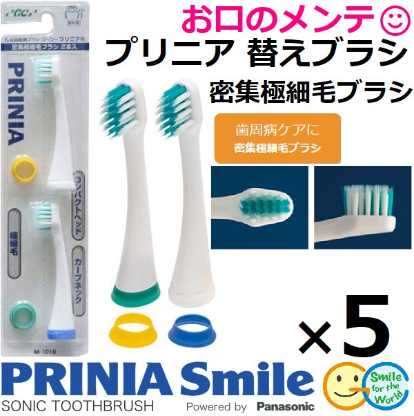 GC PRINIA Smile ジーシー GC プリニア スマイル MI-0004 PRINIA Smile