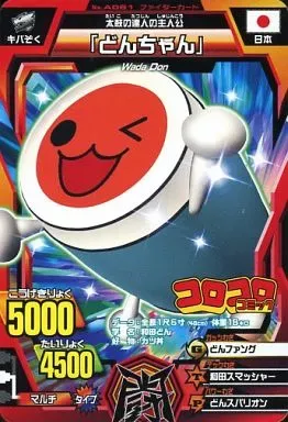 2026年最新】グレートアニマルカイザー どんちゃんの人気アイテム