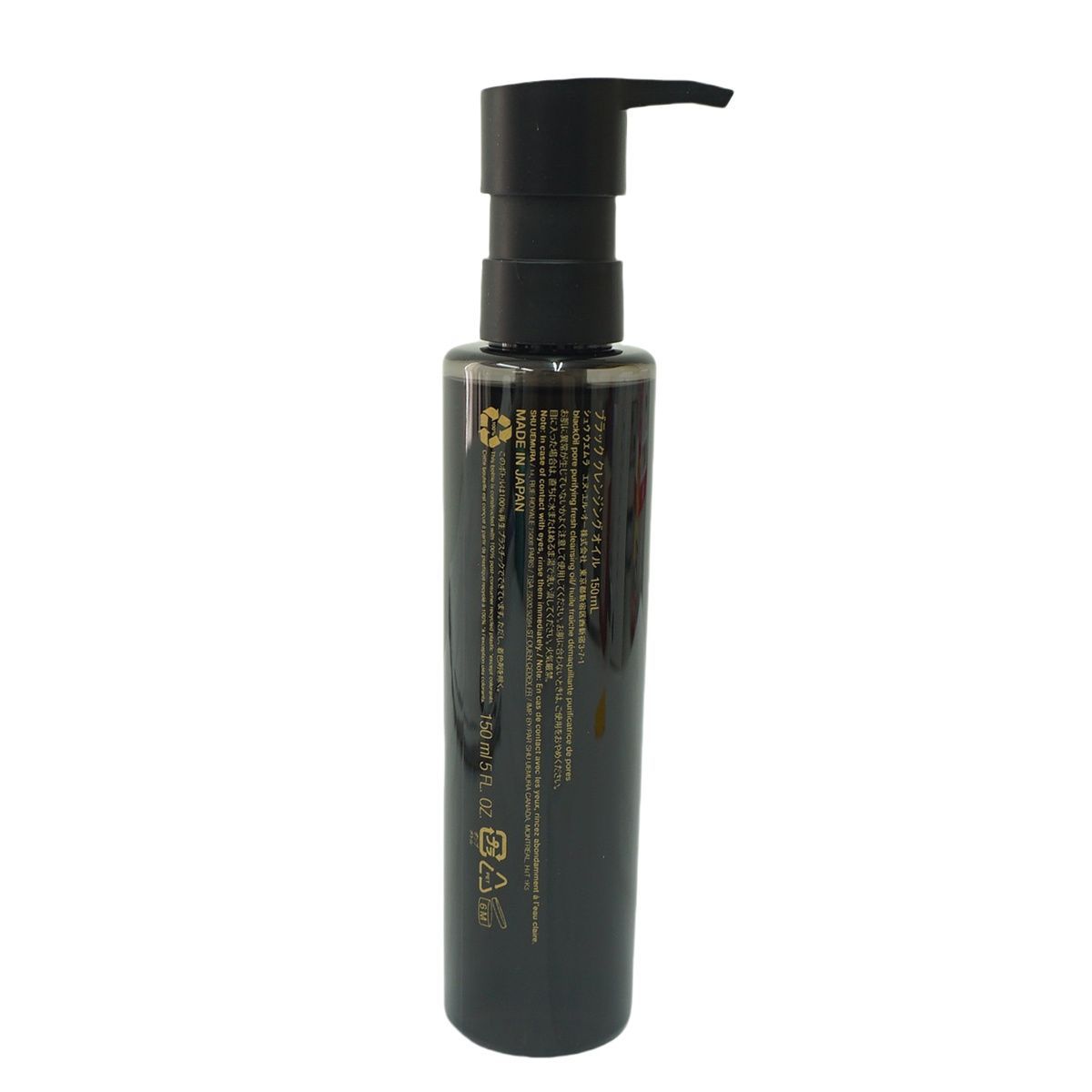 シュウウエムラ ブラック クレンジングオイル 150ml 2個セット
